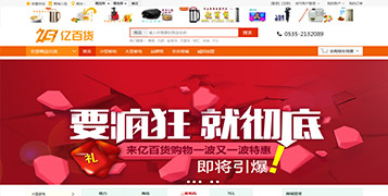 商城網(wǎng)站案例