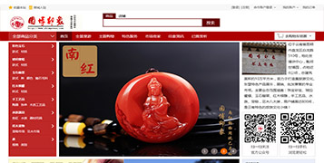 商城網(wǎng)站案例