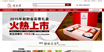 商城網(wǎng)站案例