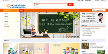 商城網(wǎng)站案例