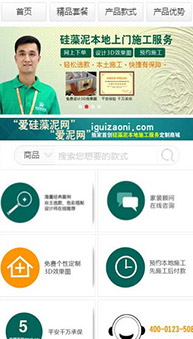 商城網(wǎng)站案例