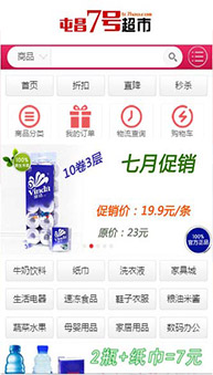 商城網(wǎng)站案例