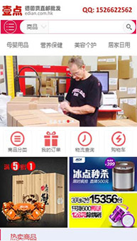 商城網(wǎng)站案例