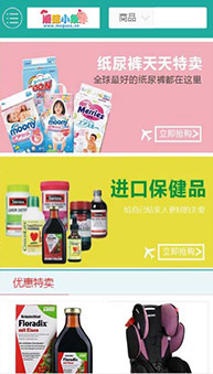 商城網(wǎng)站案例