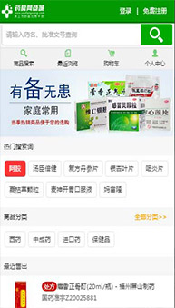商城網(wǎng)站案例
