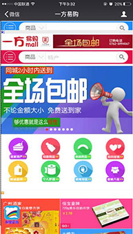 商城網(wǎng)站案例