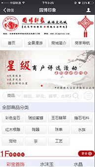 商城網(wǎng)站案例